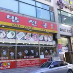[개빡침] 김밥천국 일화