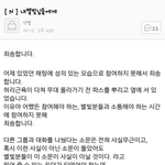 [<b>vixx</b>] <b>빅스</b> 채팅사건논란?에 대한 팬의 생각