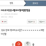 [EXO] 아 정말 애잔해....1절만 하짘ㅋㅋㅋㅋㅋㅋㅋㅋㅋㅋㅋㅋㅋ
