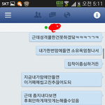어제첨본여자애한테바로호감<b>표시</b>했는데어떰