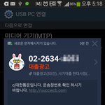 [<b>후즈</b>콜] 아놔 스미싱 조심하시고 <b>후즈</b>콜 같은거 꼭 깔아 놓으삼...