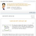 [개념<b>상실</b>] 슈퍼주니어 이특 사건이 남긴 교훈?