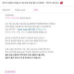 [<b>xoxo</b>] 공홈에뜬아육대공지