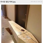 [유머] 무서운 <b>옆집</b> 택배.jpg