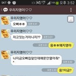 [유머] 카톡집착녀.<b>jpg</b>