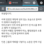 [vixx] 내 사랑 별빛님들.