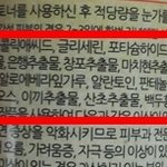 화장품 <b>전성분</b> 보는 법 알려드려요!