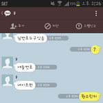 [EXO] 누가 카톡아이디 팔고다니네 <b>조심</b>하세요.