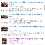 [백현] 얼마나<b>재밋</b>엇으면기사가이렇게..