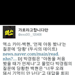 [EXO] <b>변백현</b>야동