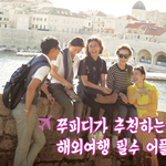 [해외여행] 인도로 해외여행을 갔는데, 죽지않고 무사히 살아 돌아올...