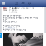 [BAP] 오<b>페북</b>에