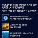 [비오템 <b>블루</b>테라피] 이번엔 제대로 겟 했기를...