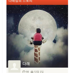[EXO] <b>오센</b>다래2