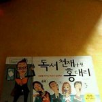 [백현] 라됴에서 큥이가추천한 <b>책</b>?