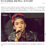 [블락비] 엑소엔터톡에서 빅스팬이 <b>지코</b>무시함