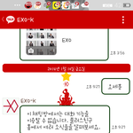 [EXO] 나<b>답장</b><b>옴</b>ㅜㅠㅜㅠ