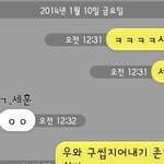 [EXO] ㅋㅋ사<b>생년</b>아 나도 세훈카톡인증한다
