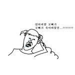 어릴때 죽은척한썰.<b>manhwa</b>