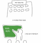 <b>중딩때</b> 학원쌤한테 싸대기 맞은썰.manwha