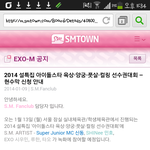 [시우민] <b>SM</b>홈페이지 아육대 공지 뜸 