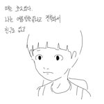 초딩때 리코더 <b>고수</b>가 된 썰.manwha