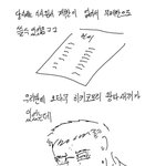 2011에 <b>수시</b>붙은 우리반 오타쿠 썰.manwha