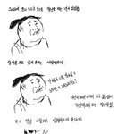 같은과ㅆㅎㅌㅊ년 <b>태극</b>권으로 죠져버린썰.manwha