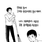 발렌타인데이에 <b>로린</b>이들에게 초콜릿받은썰.manwha
