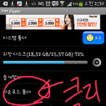 [비상대피소] 지퍼<b>압축</b>푸는방법2