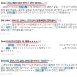 [여자아이돌] 수지,아이유,크리스탈,설리,윤아 욕하는얘