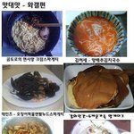 와겔러의 <b>지상</b>최고 요리대결ㅋㅋㅋㅋㅋㅋㅋㅋㅋㅋㅋㅋㅋㅋㅋㅋㅋㅋㅋㅋㅋ