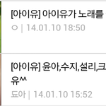[exo] <b>윤아</b> 수지 설리 아이유 크리스탈