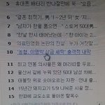 <b>mb</b>세금세탁기사 바로 삭제됨