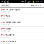 [비상대피소] 나빅스<b>판도</b>배하고왔어!!