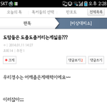 [비상대피소] 야<b>니</b>네적당히하지?;;