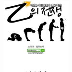 [유머] 난감한 <b>상황</b>공감.<b>jpg</b>