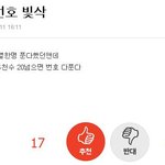 [EXO] ㅋㅋㅋㅋ추천수봐미친이거올린지30초도안됫는데;