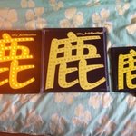 [루한] 루한플랜카드??<b>가격</b>..