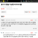 [비스트] 뷰티중 포미닛 <b>여덕</b> 다들어와