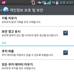 [도경수] <b>시크릿</b>모드 없다는사람인데!