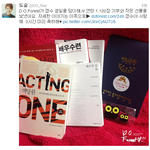 [도경수] 됴숲님도 <b>연탄</b>기부 하셨네