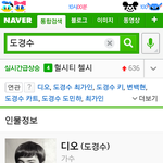 [도경수] <b>인어</b>입니다