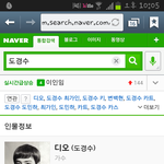 [도경수] <b>인어</b>입니다