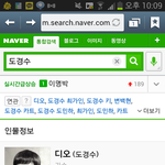 [도경수] <b>이명박</b>있자나