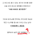 [블락비] 내일은 유권이를 볼수있다