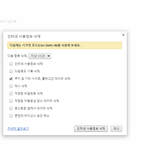 [카이] 이거 쿠키<b>삭제</b>말인데