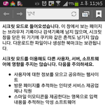[도경수] <b>시크릿</b>모드 물어본 꽃님인데