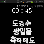 [도경수] 라떼 <b>스크린</b>에 됴 생축광고!