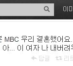 [<b>got</b>7] 박신혜 질투